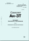 Antonov An-3T Aircraft Maintenance Regulation Manual - Book 2 - ( Russian Language ) Antonov An-3T Aircraft Maintenance Regulation Manual - Book 2 - ( Russian Language )