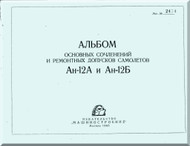 Antonov An-12 Aircraft Structural Repair Manual  ( Russian  Language ), 1965