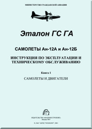 Antonov An-12  A B Aircraft  Technical Manual  - Book 1 -  Instrutions for use and Maintenance  ( Russian  Language )