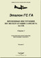 Antonov An-12 Aircraft Technical Manual - time operation Instructions ( Russian Language ) Antonov An-12 Aircraft Technical Manual - time operation Instructions ( Russian Language )