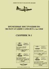 Antonov An-12  BK  Aircraft  Technical Manual  -Temporary use instructions . Collection 1 ( Russian  Language )