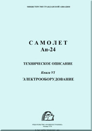 Antonov An-24  Aircraft Technical Manual - 6 - ( Russian  Language )