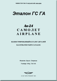 Antonov An-24  Aircraft Illustrated Parts Catalog - 5262 pages -  Manual -- ( Russian English   Language )