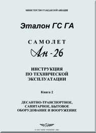Antonov An-26   Aircraft Instruction and Operation  Manual Book 2 -  ( Russian   Language )