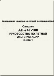 Antonov An-74T-100 Aircraft Flight Operation  Manual - Book 1  -  ( Russian  Language )