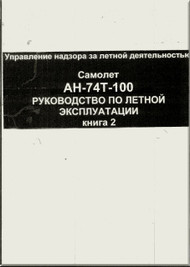 Antonov An-74T-100 Aircraft Flight Operation  Manual - Book 2 -  ( Russian  Language )