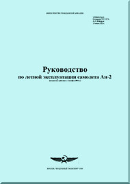 Antonov An-2 Aircraft Technical Manual  ( Russian  Language ) 1983 