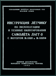 Lavochkin LAGG-3  Aircraft Technical Manual  ( Russian  Language ) - 1943