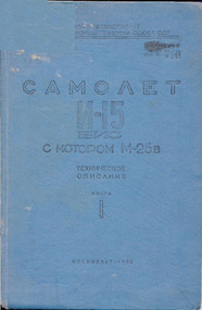 Polikarpov I-15 Bis Aircraft Technical Manual  ( Russian  Language ) -1935 - 