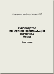 Mil Mi-26 T  Helicopter  Flight   Manual -   - Russian Language 