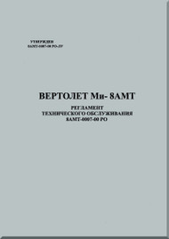 Mil Mi-8  AMT    Helicopter Tools Instructions  and Description  Manual - 270 pages - Russian Language 