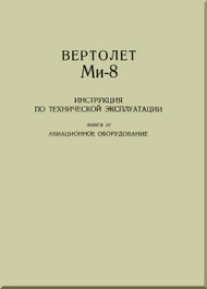 Mil Mi-8   Helicopter Instruction on Operation Manual - Book 3  -  Russian Language 