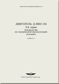           Soloviev D-3 D-154 - ZOKU Aircraft Engine Maintenance Manual Book 1 ,    ( Russian Language )  