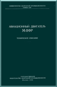          Shvestov M-11R  Aircraft Engine Technical  Manual  -     ( Russian Language )  