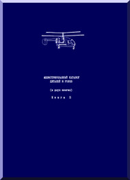 KAMOV Ka-26  Helicopter Curator Parts and Components Manual - Book 2  -  ( Russian Language ) -