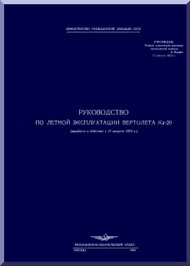 KAMOV Ka-26  Helicopter Guide of Flying Manual -    ( Russian Language ) -