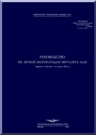 KAMOV Ka-26  Helicopter Guide of Flying Manual -    ( Russian Language ) -