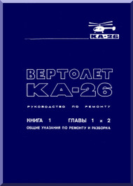 KAMOV Ka-26  Helicopter  Mr. Book 1. Chapter 1 and 2 Manual  - Russian Language