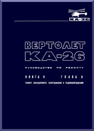 KAMOV Ka-26  Helicopter, Ka-26. Mr. Book 4. Chapter 8 Manual -    ( Russian Language ) -