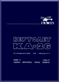 KAMOV Ka-26  Helicopter Ka-26. Mr. Book 5. Chapter 9 Manual -    ( Russian Language ) -