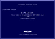 KAMOV  Ka-26  Helicopter   Maintenance Airframe Mass and Power Installation Manual - Part 1 -    ( Russian Language ) -