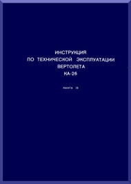KAMOV  Ka-26  Helicopter  Instructions for the technical exploration Manual - Book 3 -    ( Russian Language ) -