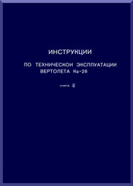 KAMOV  Ka-26  Helicopter  Instructions for the technical esploration Manual - Book 4 -    ( Russian Language ) -