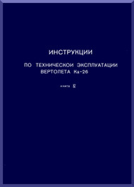 KAMOV  Ka-26  Helicopter  Instructions for the technical exploration Manual - Book 4 -    ( Russian Language ) -