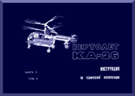 KAMOV  Ka-26  Helicopter  Instructions for the technical exploration Manual - Book 5 -    ( Russian Language ) -