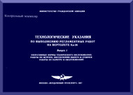 KAMOV Ka-26  Helicopter  Technology instructions for carrying out maintenance work on - Part 1 - Russian Language