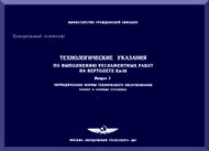 KAMOV  Ka-26  Helicopter   Technology instructions for carrying out maintenance work on - Part 2 -    ( Russian Language ) -