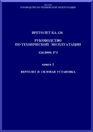 KAMOV Ka-126  Helicopter Technical Manual - Russian  Language