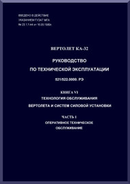 KAMOV Ka-32  Helicopter  technology service helicopter and systems power installation. Manual  - Book 6  Part  1-     ( Russian Language ) -