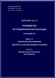 KAMOV Ka-32  Helicopter  Technology service helicopter and power train systems Manual  - Book 6. Part 2 -  Russian Language