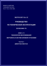 KAMOV Ka-32  Helicopter  Technology service helicopter and power train systems Manual  - Book 6. Part 3 -  Russian Language