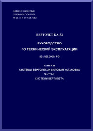 KAMOV Ka-32  Helicopter  System and  Subsystem Manual   -  Book 2 Part 1 - Russian Language