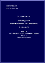 KAMOV Ka-32  Helicopter  System and  Subsystem Manual   -  Book 2 Part 2 - Russian Language