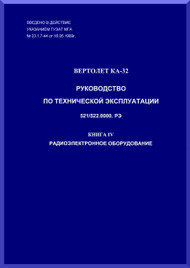 KAMOV Ka-32  Helicopter  System and  Subsystem Manual   -  Book 4 - Russian Language