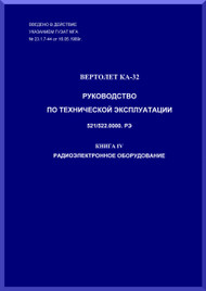 KAMOV Ka-32  Helicopter  System and  Subsystem Manual   -  Book 4 - Russian Language