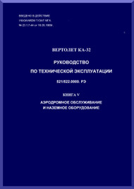 KAMOV Ka-32  Helicopter  System and  Subsystem Manual   -  Book 5 - Russian Language