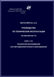 KAMOV Ka-32  Helicopter  System and  Subsystem Manual   -  Book 8 - Russian Language