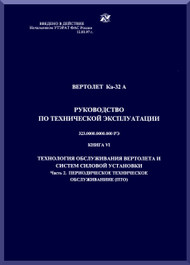 KAMOV Ka-32  Helicopter  Technology Service Helicopter and Systems Power Installation Manual  - Book 6 -  Russian Language