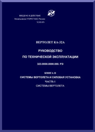 KAMOV Ka-32  Helicopter  GUIDE TO TECHNICAL EXPLOITATION Manual   -  Book 2 Part 1 -     ( Russian Language ) -