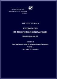 KAMOV Ka-32  Helicopter  GUIDE TO TECHNICAL EXPLOITATION Manual   - Book 2 Part 2 -    Russian Language