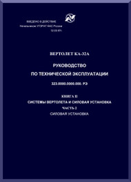 KAMOV Ka-32  Helicopter  GUIDE TO TECHNICAL EXPLOITATION Manual   - Book 2 Part 2 -    Russian Language