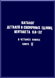 KAMOV Ka-32  Helicopter  Directory Parts and Assembly Unit Manual  Manual   - Part 4      ( Russian Language ) -