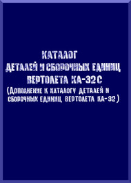 KAMOV Ka-32  Helicopter  Directory Parts and Assembly Unit Manual     - Supplement  -    Russian Language