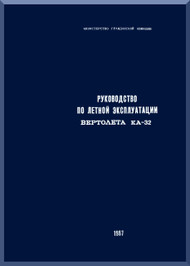 KAMOV Ka-32  Helicopter Guide of Flying Manual -    ( Russian Language ) -