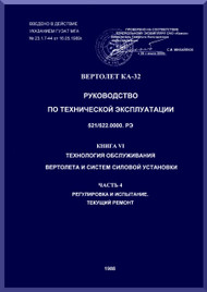 KAMOV Ka-32  Helicopter  Technology service helicopter and power train systems Manual  - Book 6 Part 3 -     ( Russian Language ) -