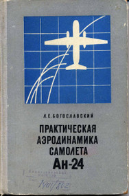 Antonov An-24  Aircraft  Technical -  ( Russian  Language )